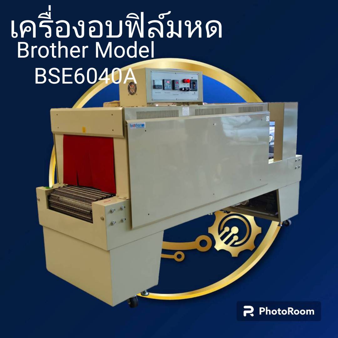 BSE-6040A เครื่องอบฟิล์มหด คุณภาพดี